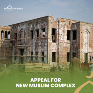 Appeal for New Muslim Complex